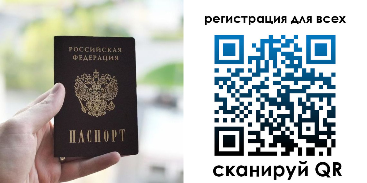купить прописку в Воронеже
