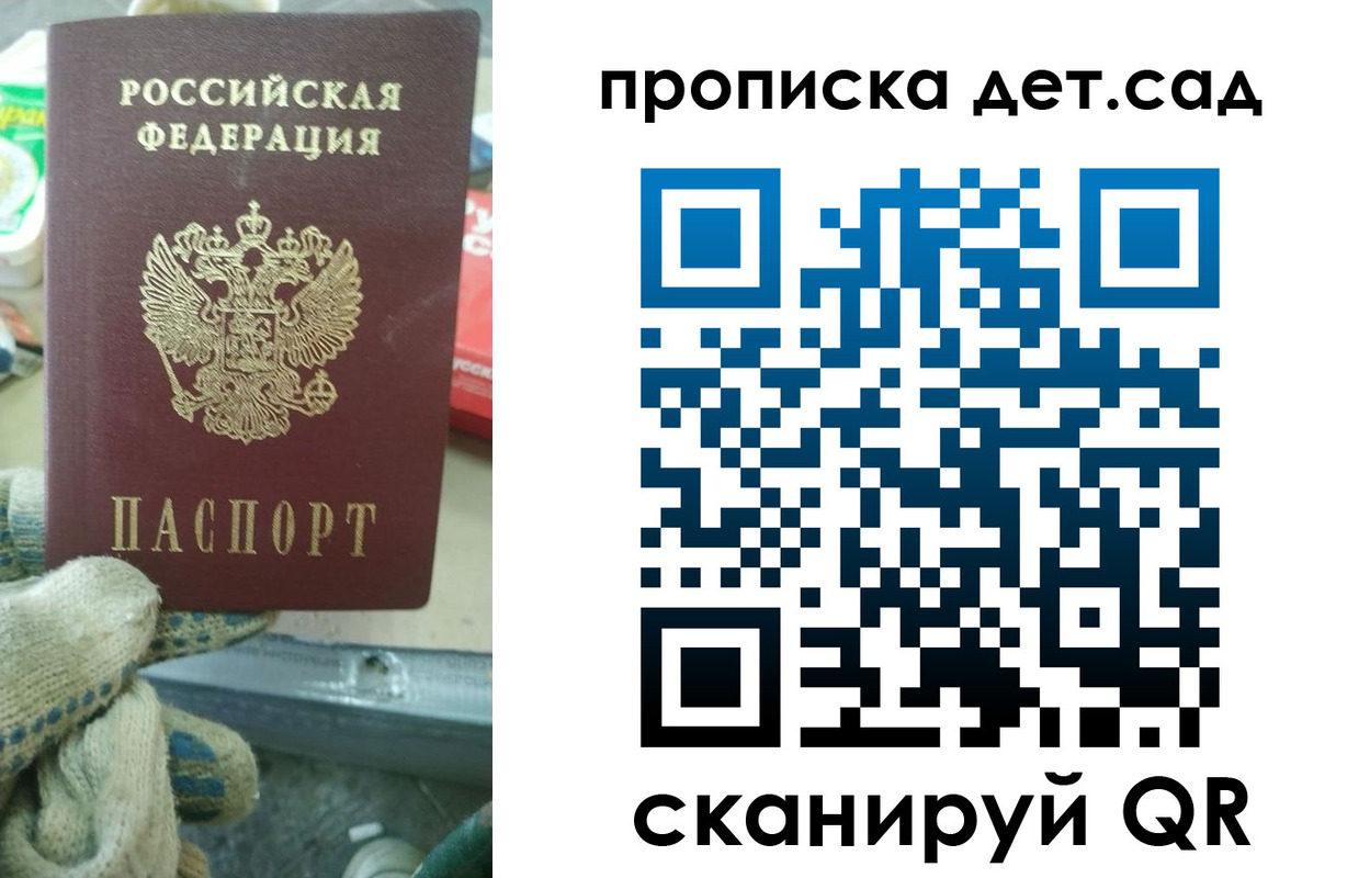 временная регистрация в квартире в Воронеже