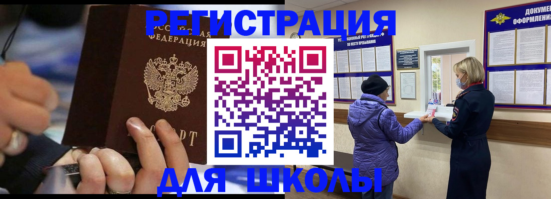 регистрация для дет. сада в Воронеже